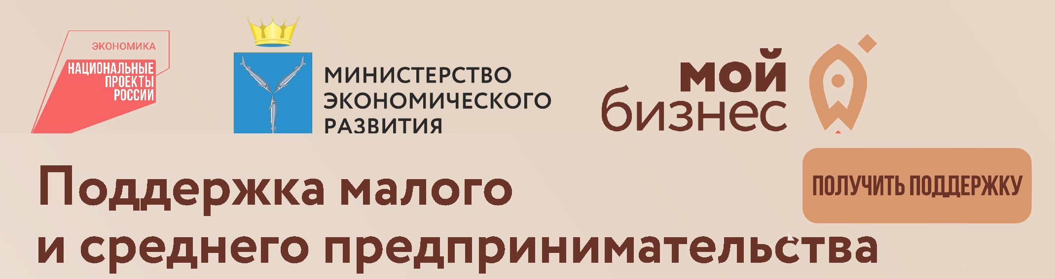 Портал МСП Портал МСП.