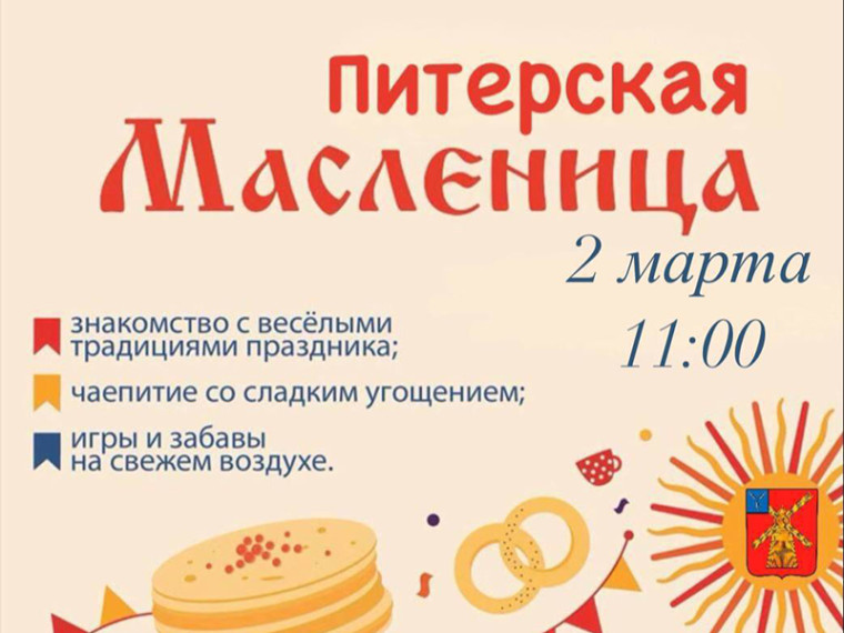 Уважаемые жители и гости Питерского района!.
