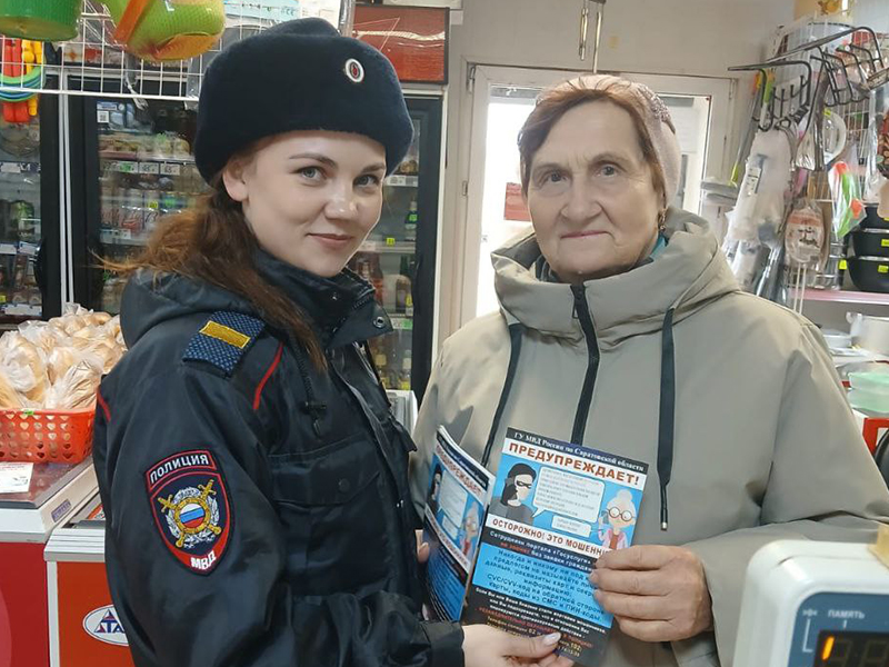 Профилактика мошенничества.