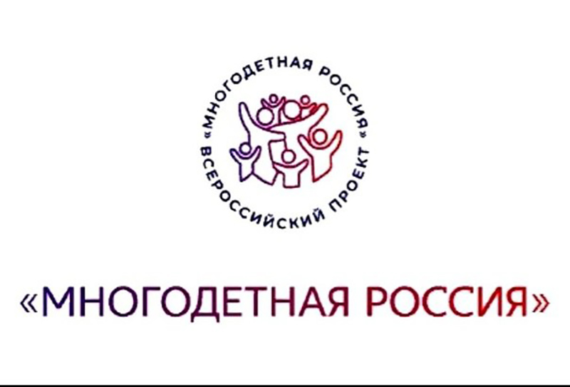 Семьи Саратовской области приглашают к участию во всероссийских семейных проектах.