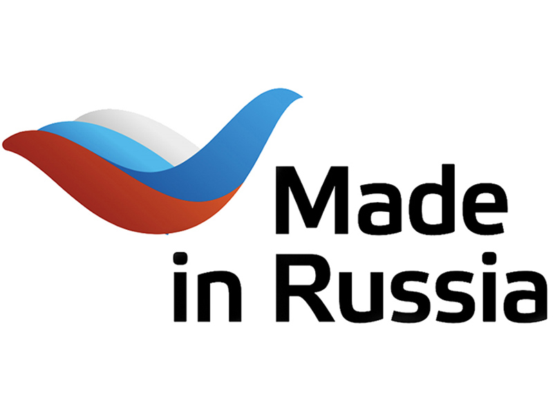 Программа «Сделано в России» («Made in Russia»).