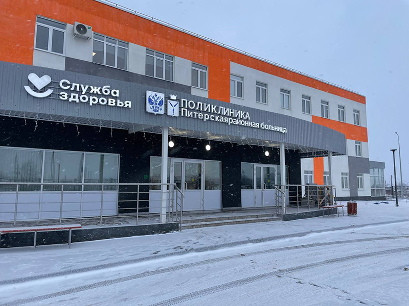 Новая поликлиника в Питерском районе получила лицензию и теперь передана из областной собственности в распоряжение центральной районной больницы.