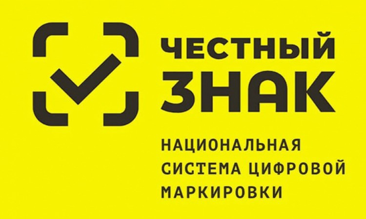 Информация о вступлении в силу требований по маркировке средствами идентификации.