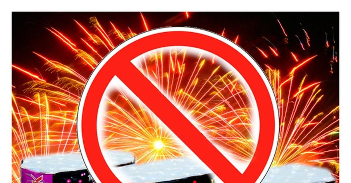 Пожарная безопасность при хранении и использовании пиротехнических изделий.