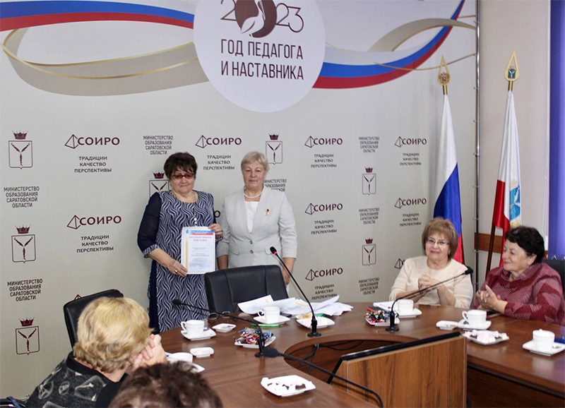 В Саратове прошла встреча председателей советов ветеранов педагогического труда Саратовской области.