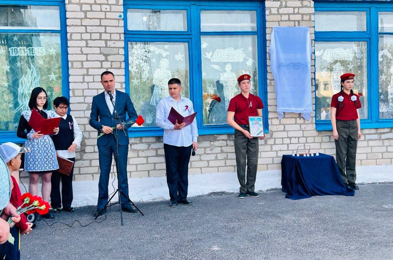 В Трудовике состоялось открытие мемориальной доски в память о погибшем в зоне специальной военной операции Анваре Уалиеве.