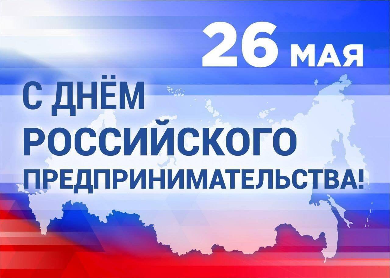 Уважаемые предприниматели Питерского района! Поздравляем вас с профессиональным праздником!.