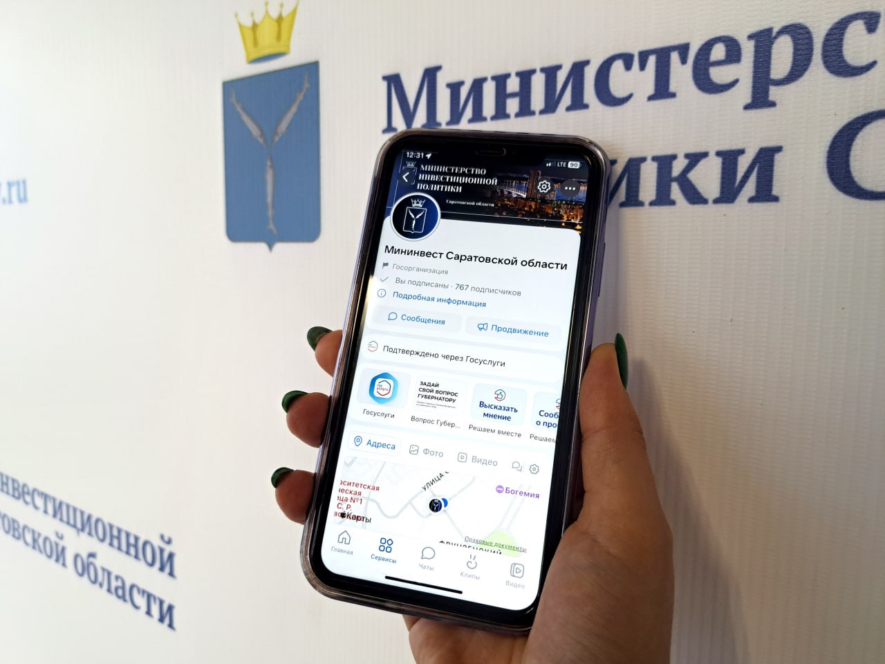 Министерство инвестиционной политики оперативно отвечает жителям через онлайн-платформы и соцсети.