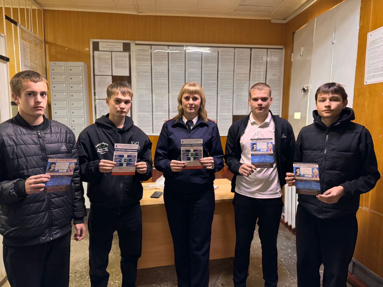 Профилактическая беседа о мошенничестве.