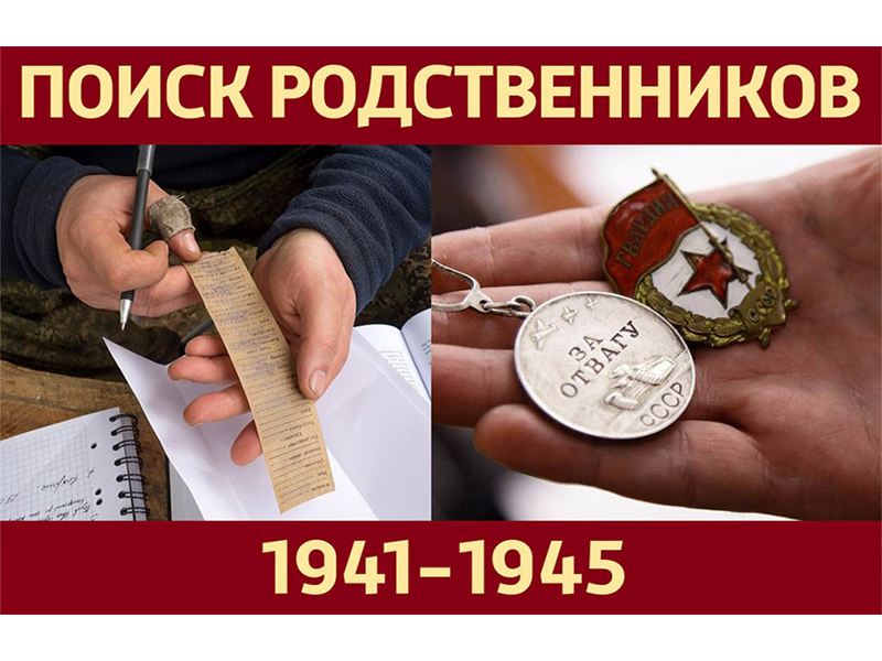 Поисковый отряд УП «Витебскоблгаз» ищет родственников командира отряда Боголей Ивана Артемовича 1911 года рождения.