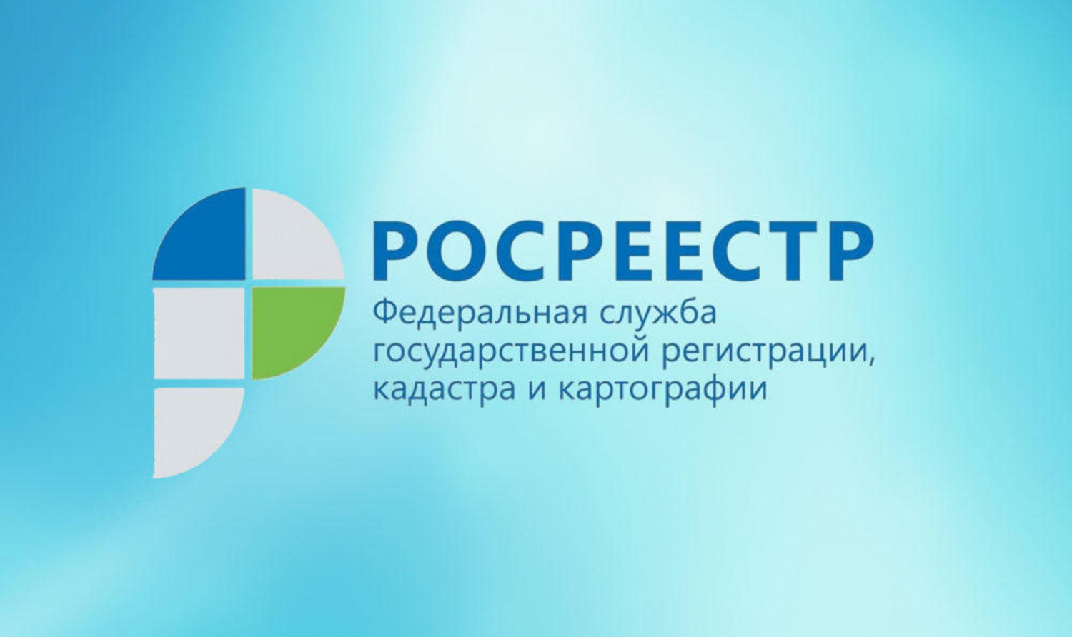 Извещение о проведении на территории Саратовской области  в 2026 году государственной кадастровой оценки земельных участков.