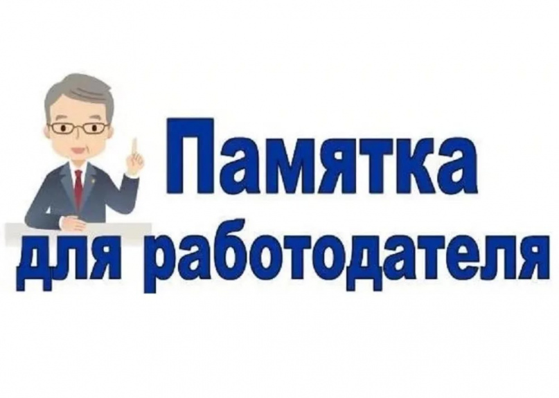 ГУ МВД России по Саратовской области предупреждает об ответственности работодателей за несоблюдение правил приема на работу иностранцев.