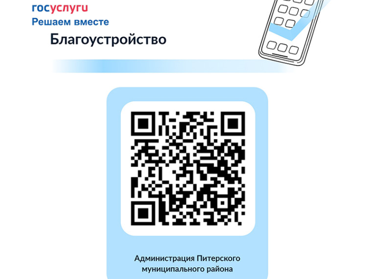 Уважаемые жители Питерского района!. Уважаемые жители Питерского района!.