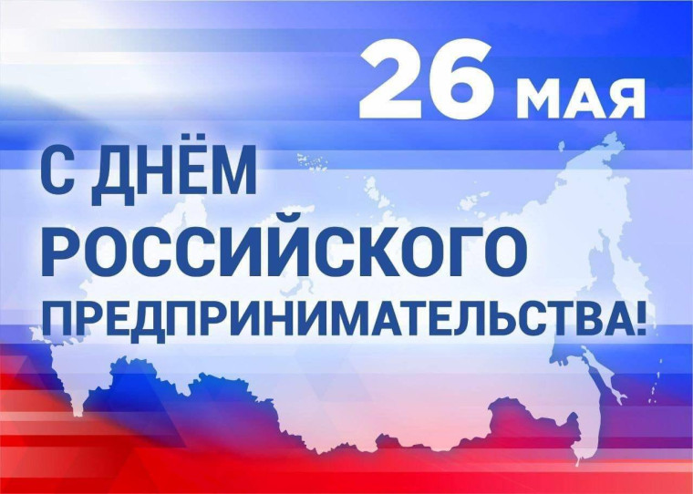 Уважаемые предприниматели Питерского района! Поздравляем вас с профессиональным праздником!. Уважаемые предприниматели Питерского района! Поздравляем вас с профессиональным праздником!.
