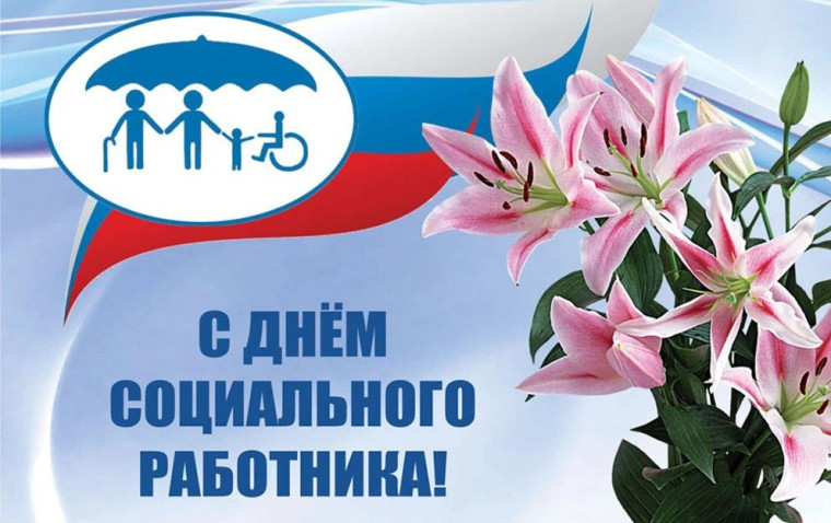 В Питерском Доме культуры прошло торжественное мероприятие, посвященное Дню социального работника. В Питерском Доме культуры прошло торжественное мероприятие, посвященное Дню социального работника.