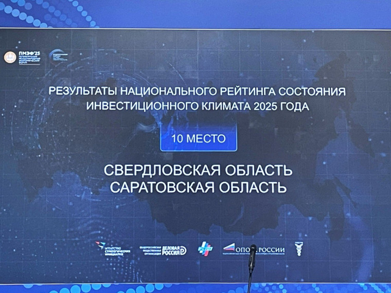 В Саратовской области земельные участки для инвесторов предоставляются в максимально в сжатые сроки.