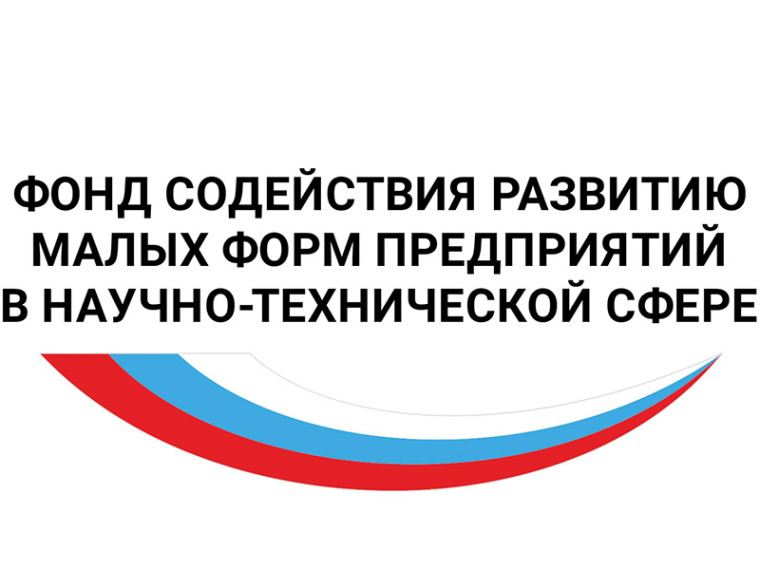 О проведение конкурса ФГБУ «Фонд содействия развитию малых форм предприятий в научно-технической сфере» совместно с Правительством Саратовской области.